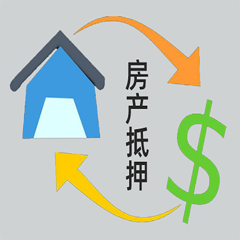 周村房屋抵押贷款步骤|个人住房抵押贷款-有没有弊端